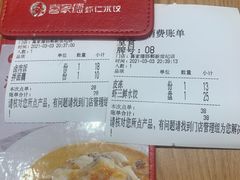 -喜家德虾仁水饺(邯郸新世纪中心店)