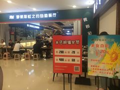 -梦航彩虹之约自助餐厅(华府天地店)