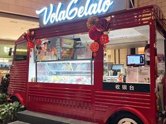 -Vola Gelato意大利手工冰淇淋(朝阳大悦城店)