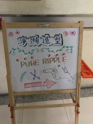 -净漪造型 PURE RIPPLE