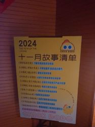 -小鸡哆哆故事屋·儿童乐园(嘉里城店)