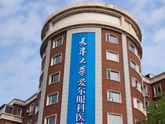 -天津大学爱尔眼科医院(天津总院)