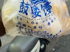-天泽祥·鼓楼馒头(鼓楼店)
