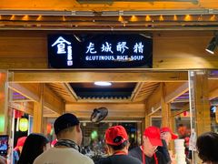 门面-沙州食驿·非遗小吃夜市
