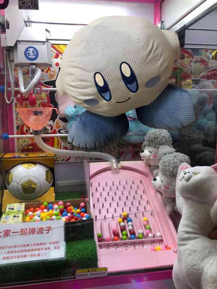 东盈(动漫星城店)-"最近又迷上烧钱玩意……夹娃娃点评看推荐.