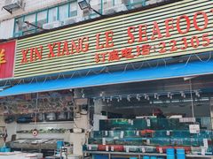 -新享乐海鲜(翠华路店)