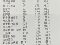 -湯記傳菜