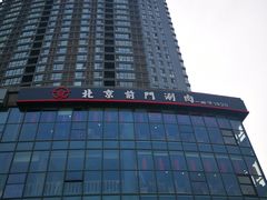 -前门·鲜肉火锅(长风店)