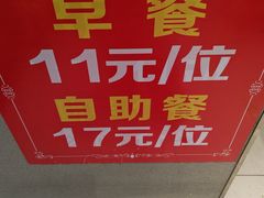 -富龙快餐店(小北店)