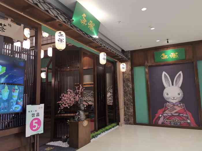 无邪(印力中心店)-"抹茶狂热粉经过这家店简直无法抗拒……就是.