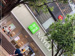 -奈雪的茶(沙坪坝印象汇店)