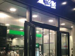门面-1点点(望京SOHO店)
