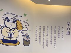 -茶百道(印象城店)