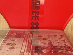 -添福来墨鱼饺子 · 海鲜东北菜(大连星海·黄浦路店)