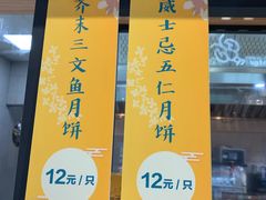 -盒马鲜生(岭南新世界店)
