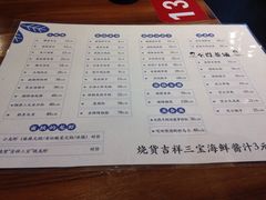 菜单-烧货·活海鲜炭烧(湖滨商业街店)