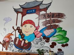 -老即墨路901炸串(台东商业步行街百年国际金街店)