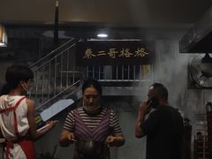 -秦二哥格格(高笋塘店)