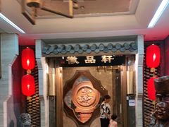 -徽品轩·徽菜馆·地道徽菜(合作经济广场店)