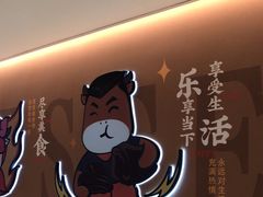 -豪享来(我格广场店)