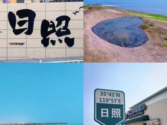 -日照海滨国家森林公园
