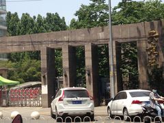 -天秀花园古月园