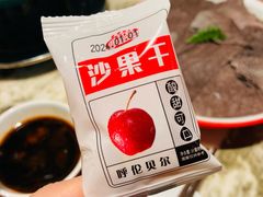 -涮福記·现切牛羊肉火锅(世纪汇店)