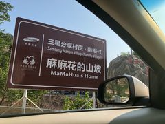 -大海别墅民宿农家院(十渡店)