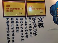 -文叔·湖北名小吃·小龙虾(黄贝岭地铁站店)