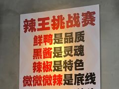 -回味黑鸭煲·始于2006(万松园店)