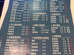 菜单-芋颜甜品(老城店)