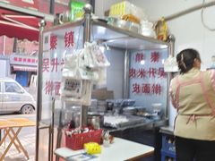 -吴升米皮店(红专南路分店)