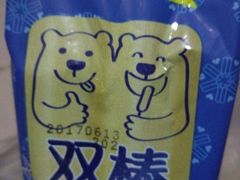 -百年义利(榴乡路店)