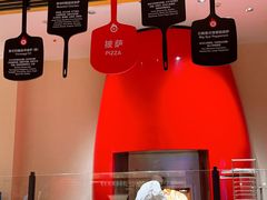 -城市大道红炉披萨烘焙坊