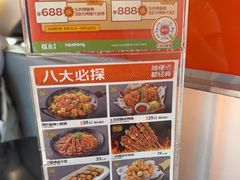 -探鱼·鲜青椒爽麻烤鱼(领展购物广场店)
