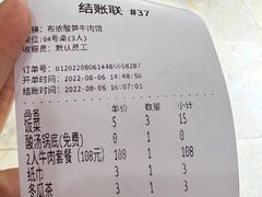-黄利砖万峰林布依特色酸笋牛肉馆