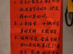 -方铲铲·成都板凳面(滨江银泰店)