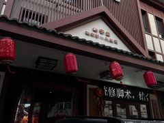 -健身浴池(站前街店)