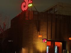 -JZ Club 爵士酒吧(上海店)