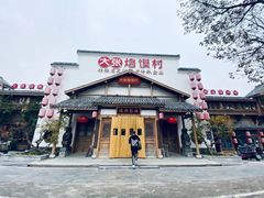 门面-大张烙馍村(绿地店)