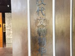 -仪征博物馆