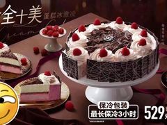 -DQ·蛋糕·冰淇淋(融创茂店)