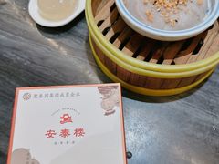 -安泰楼·佛跳墙创始人·传统闽味早茶·酒楼(三坊七巷闽菜地标店)