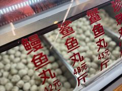 -永和鱼丸(南后街店)
