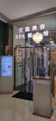 -兰蕊·法式美容SPA科技养肤中心