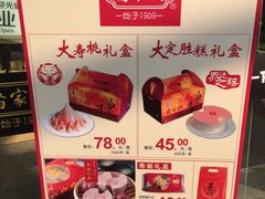 -乔家栅(大木桥路店)