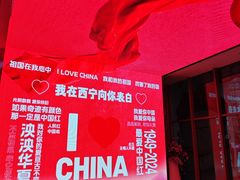 -青海名吃尕张娃非遗烤肉(海湖总店)