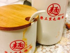 -文三里屯面馆(三里屯店)