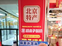 -味多美蛋糕(苏州街地铁店)