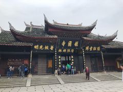 -峨眉山报国寺
